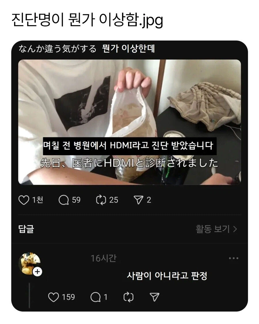 뭔가 이상한 진단명_1.webp