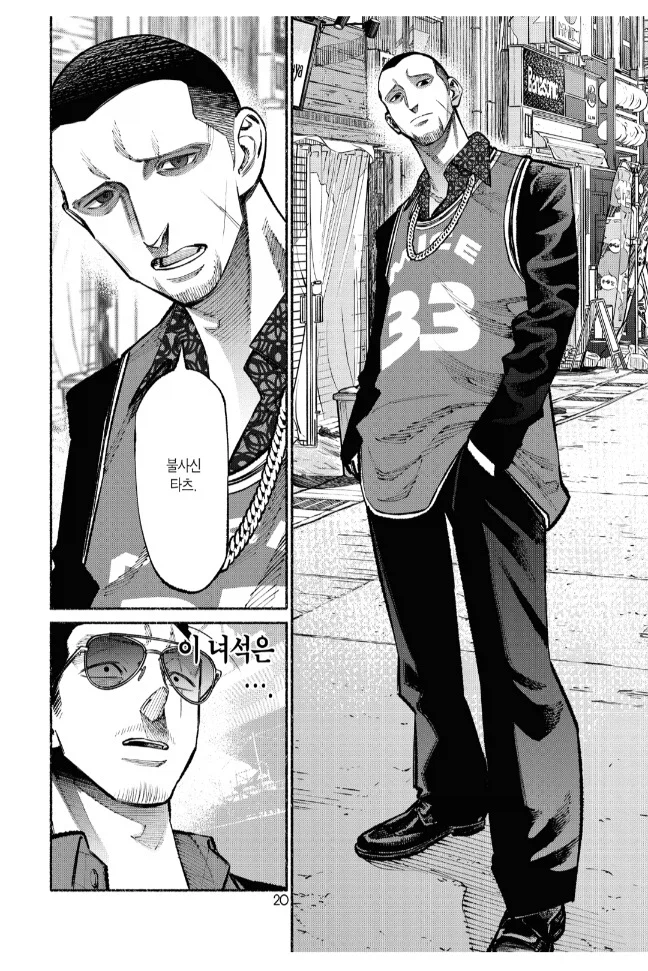 극주부도)전직 야쿠자들이 눈 마주치면 하는 것_1.webp