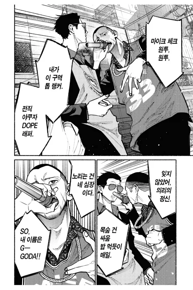 극주부도)전직 야쿠자들이 눈 마주치면 하는 것_3.webp