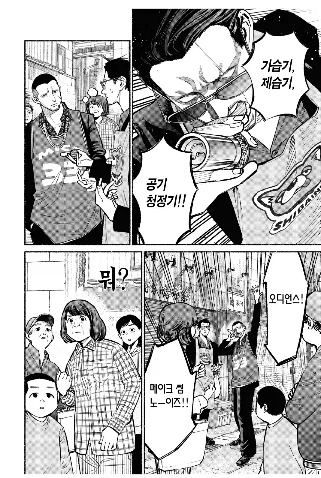 극주부도)전직 야쿠자들이 눈 마주치면 하는 것_5.webp