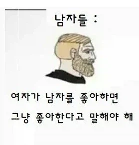 ??? : 여자도 먼저 고백했으면 좋겠어_1.webp