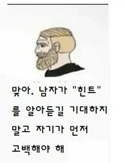 ??? : 여자도 먼저 고백했으면 좋겠어_2.webp