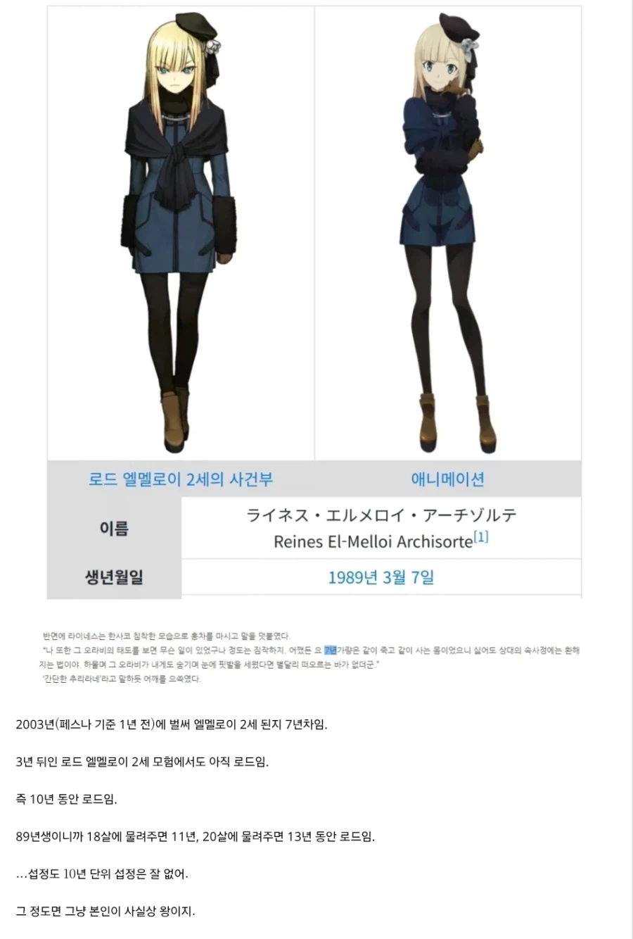 페이트) 생각보다 길게하는 웨이버의 로드 섭정_1.webp