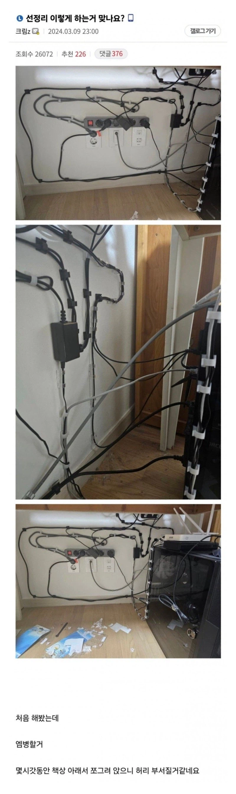 선정리 한 사람 jpg._1.webp