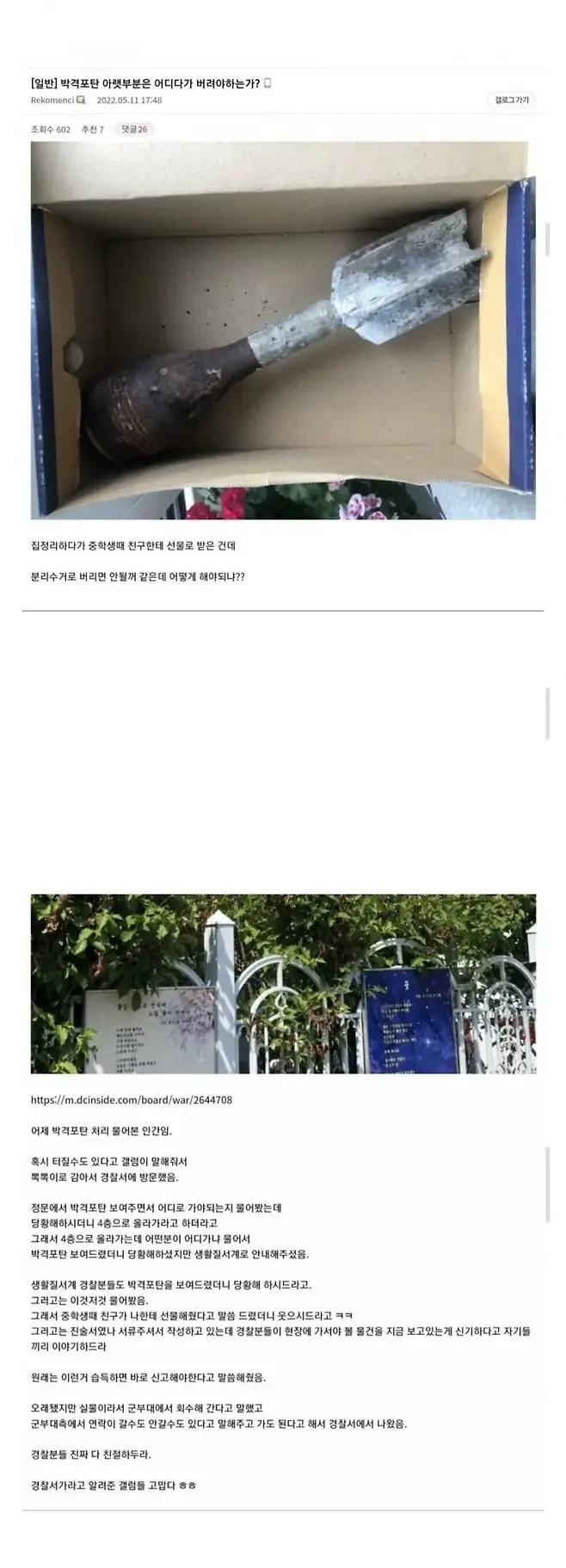 경찰들이 나에게 친절하게 하는 방법_1.webp