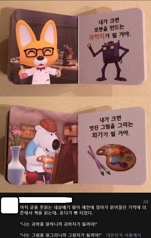 장래희망이 다크템플러인 아이_1.webp