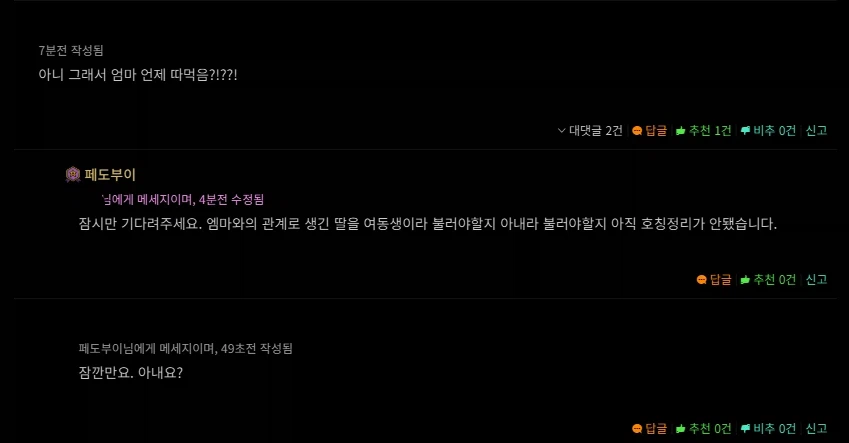 호칭 문제로 고민하는 웹소 작가.jpg_1.webp