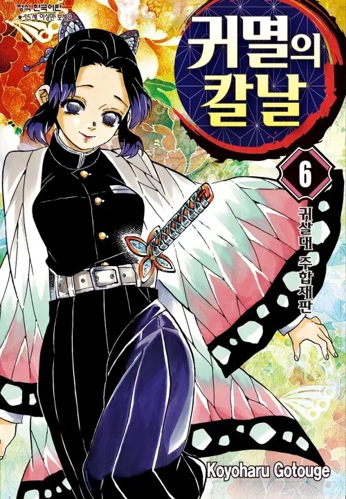 귀멸 작가가 잘그리는거_3.webp