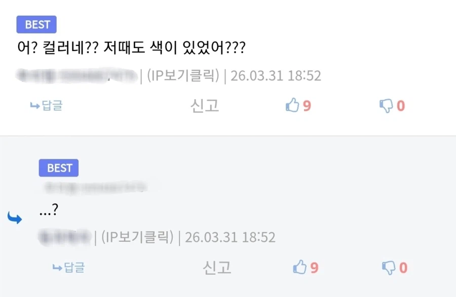 뜬금없이 훅 치고 들어오네 ㅅㅂ ㅋㅋㅋ_2.webp