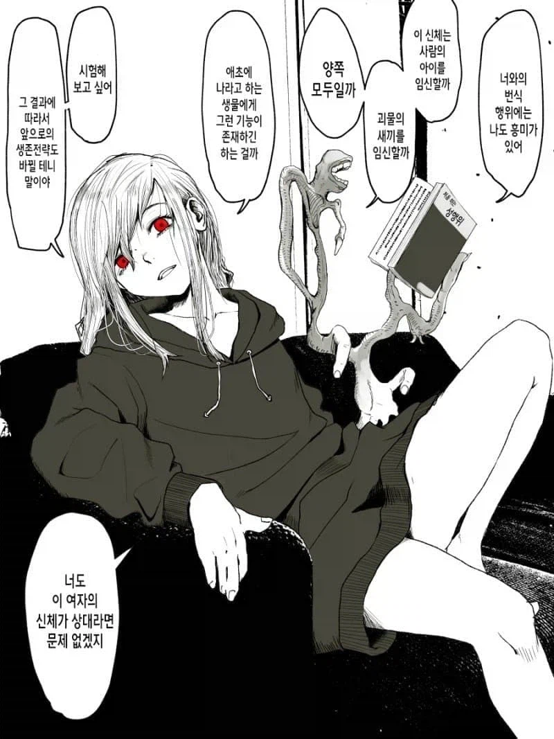 결말은 정해져있는 순애물_4.webp