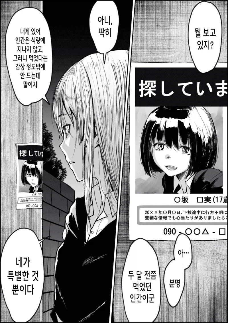 결말은 정해져있는 순애물_9.webp