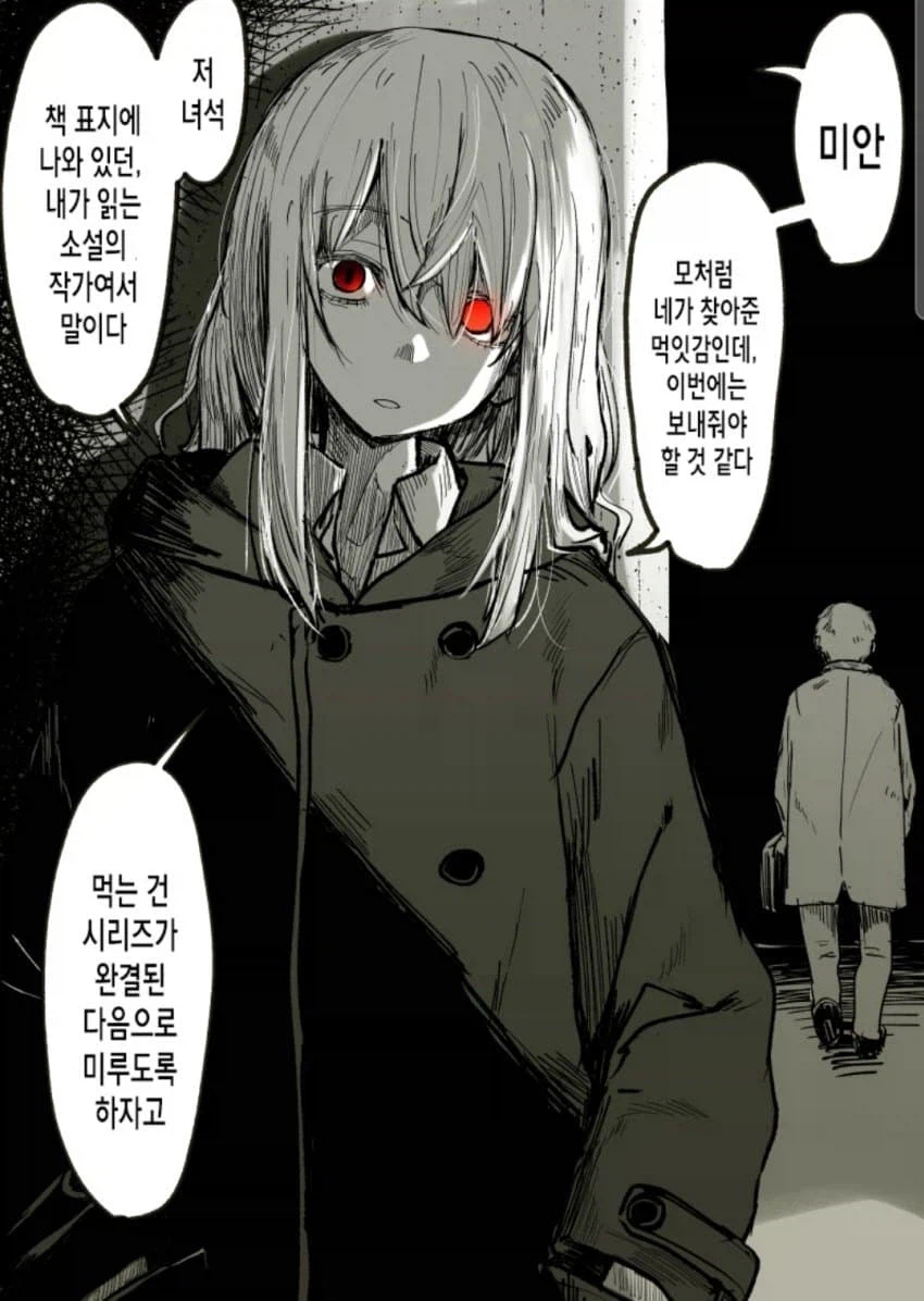 결말은 정해져있는 순애물_17.webp