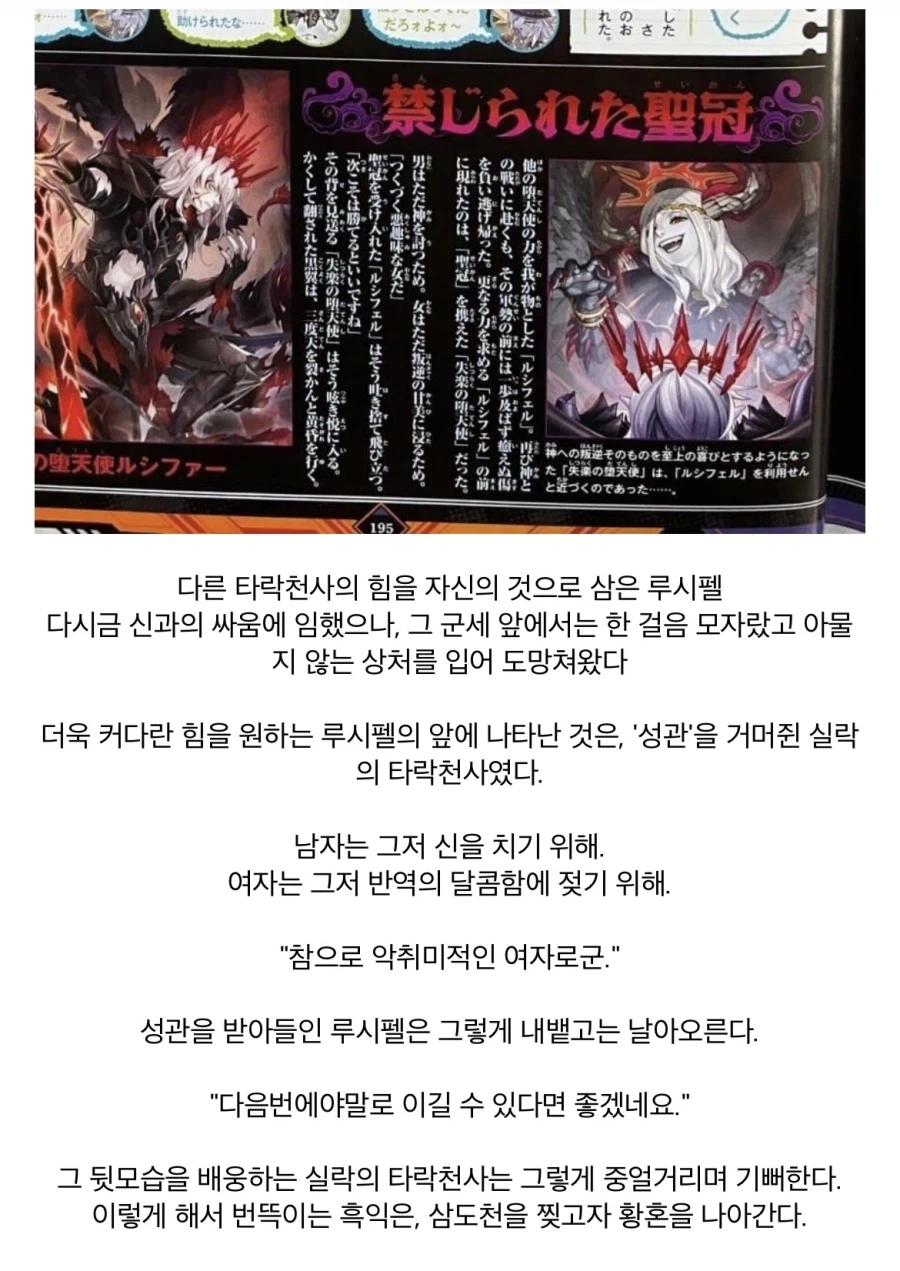 유희왕 타락천사 스토리 풀리고 제일 불쌍한 캐릭터_1.webp