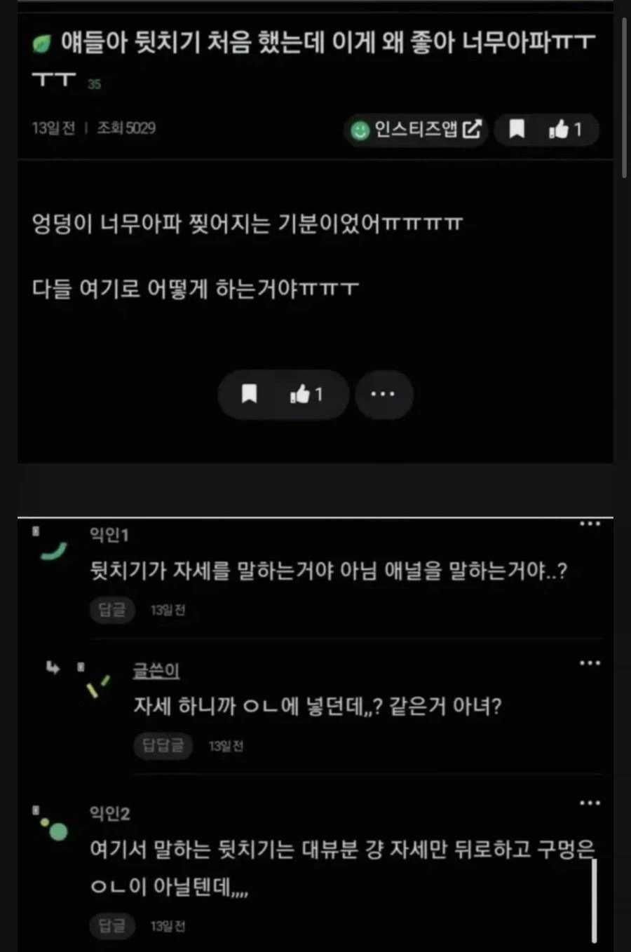 야스 - 뒷치기를 처음 해 본 여자_1.webp