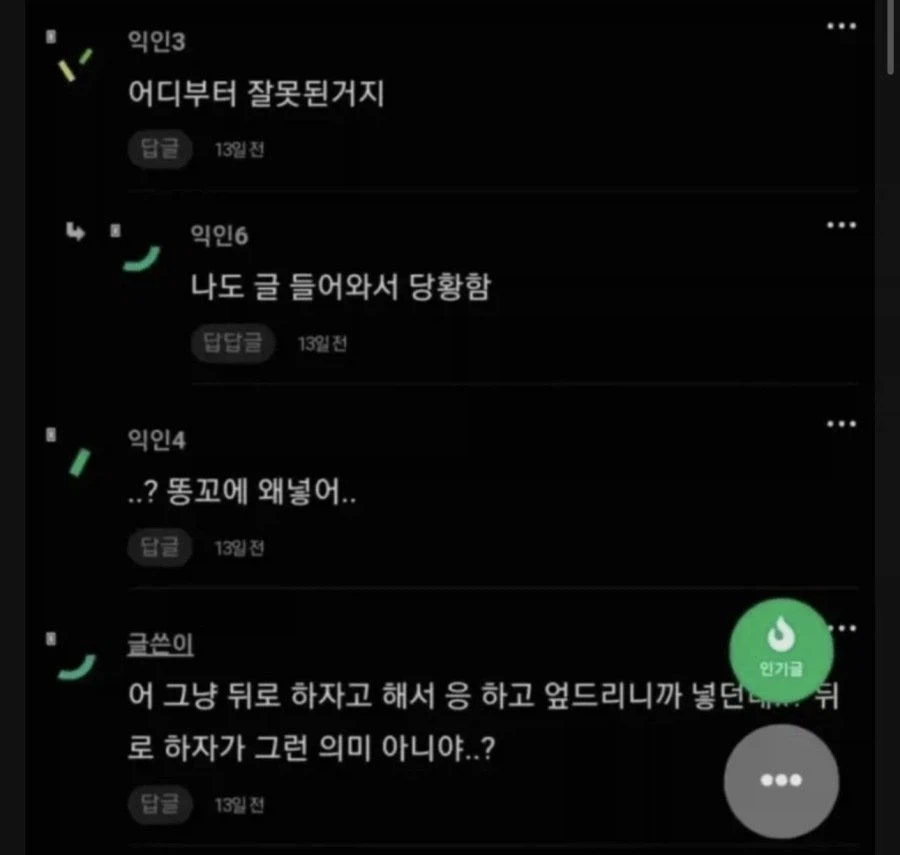 야스 - 뒷치기를 처음 해 본 여자_2.webp