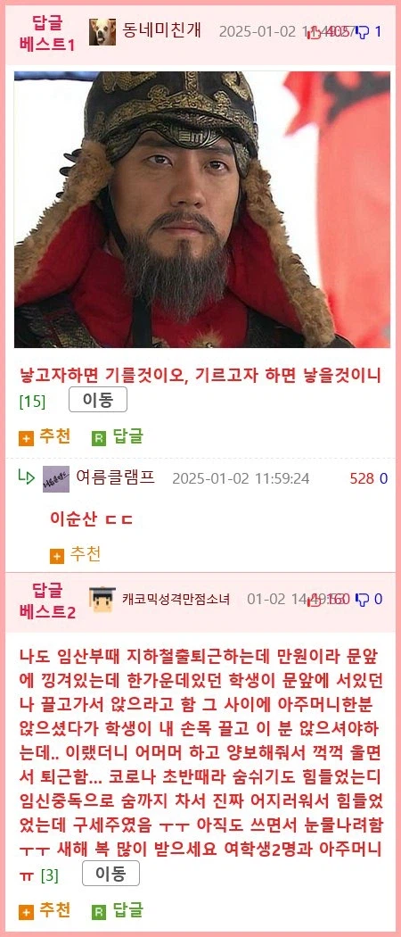 임산부 뱃지를 받은 날 지하철에서....JPG._3.webp