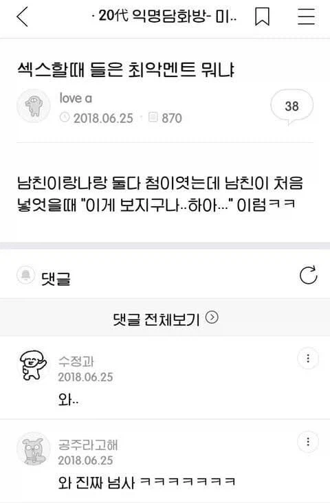 성별에 따라 호불호가 달라지는 대사_1.webp