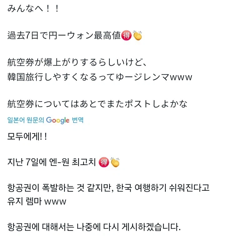 급락하는 원화에 행복한 사람들_2.webp