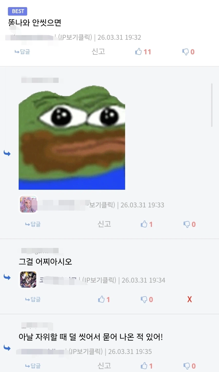 정말 알고싶지 않은 정보였어_1.webp