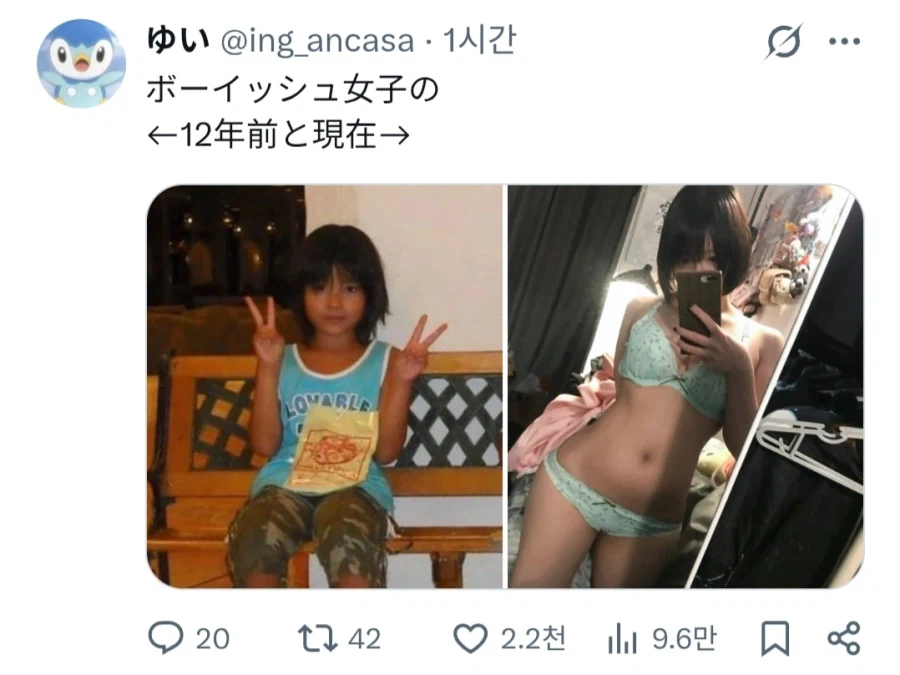 소꿉친구물에서 흔한 클리셰 짤_1.webp