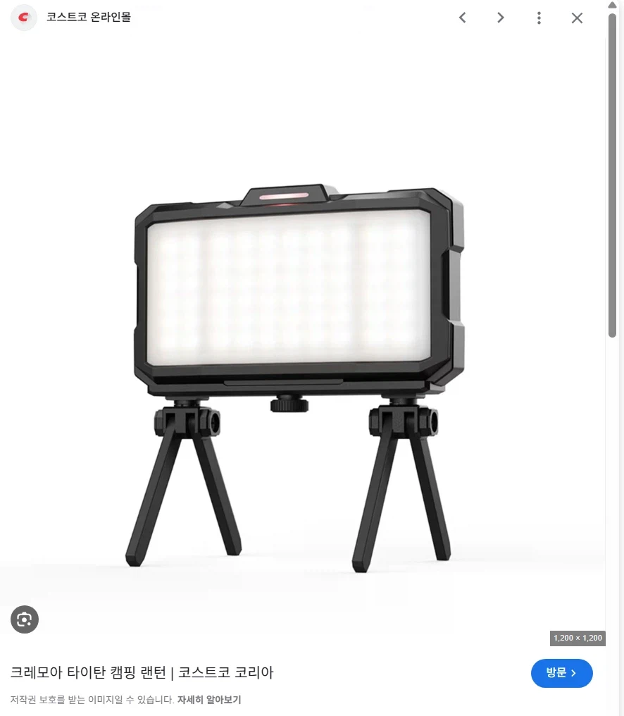 코스트코의 신제품_3.webp