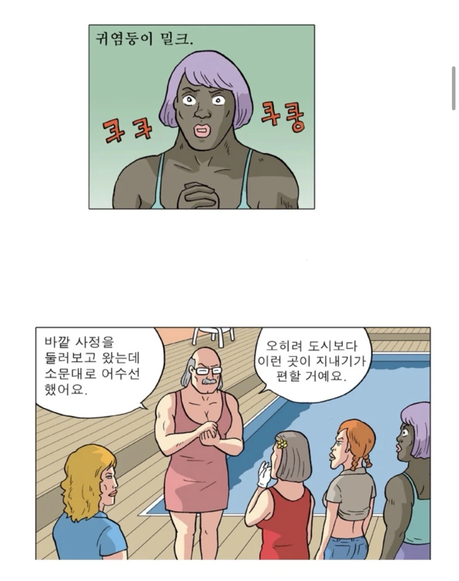 우아한 여성들만 지내는 팬션_4.webp