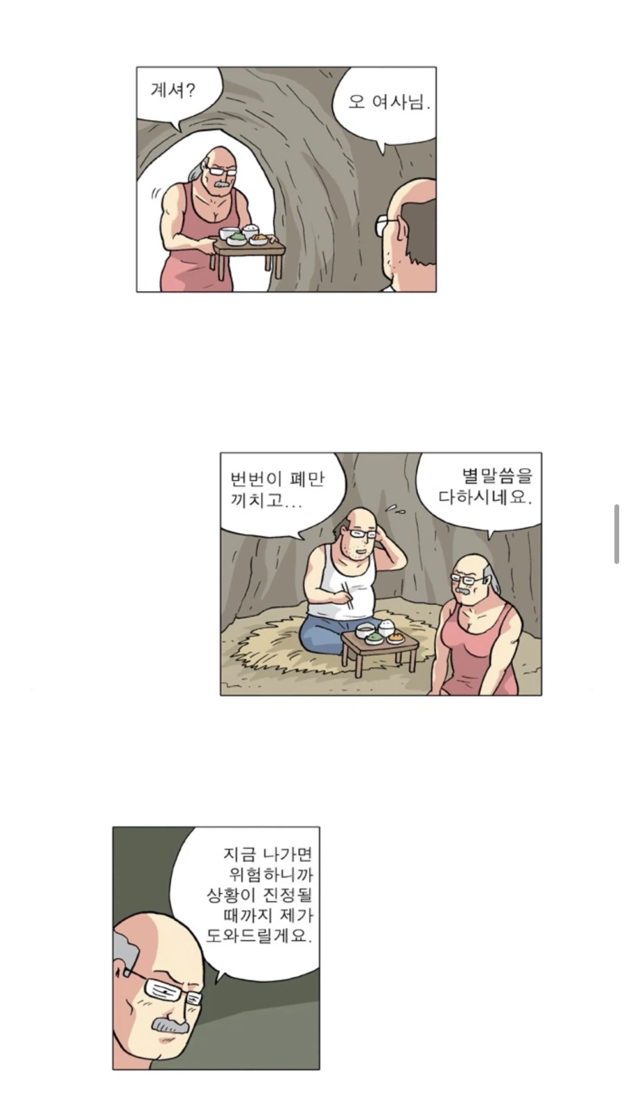아무도 담을 안보고 싶어하는 유부녀 물_1.webp