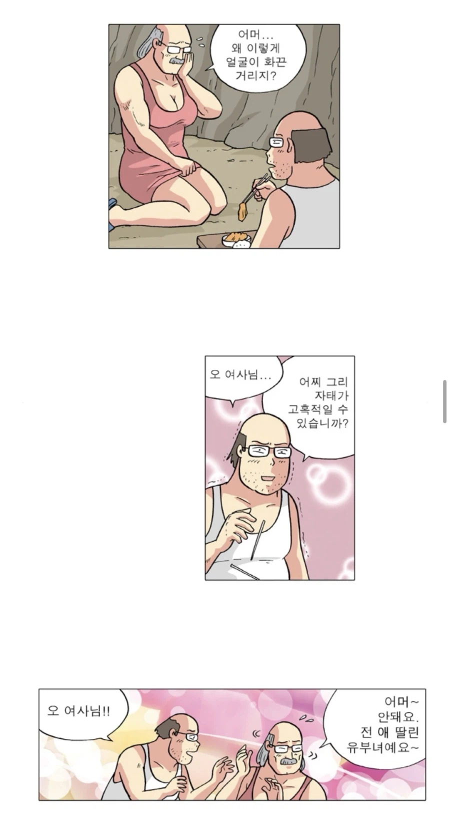 아무도 담을 안보고 싶어하는 유부녀 물_2.webp