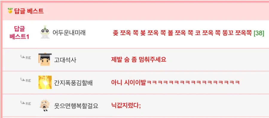 모든 글자를 ㅗ만 써서 만든 똥글.webp_1.webp