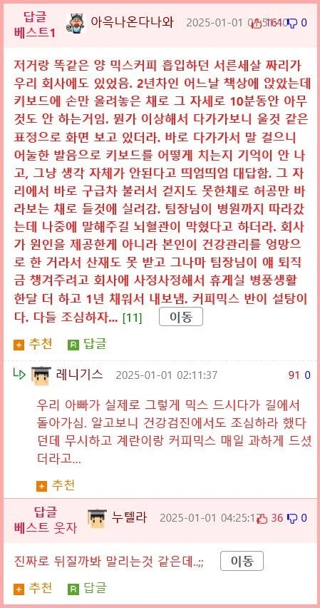 믹스 커피 그만 먹으라는 사장 jpg._3.webp