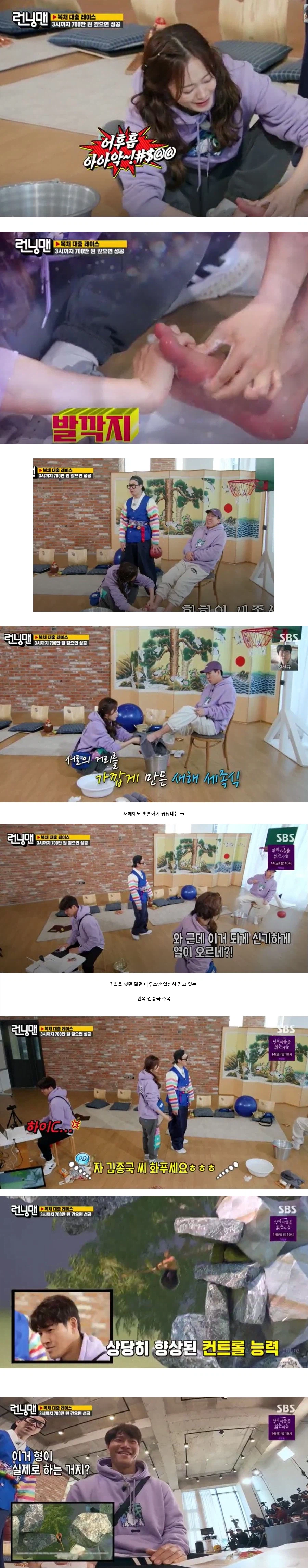 전소민이 양세찬 발 씻기는데 빡친 김종국.jpg_1.webp