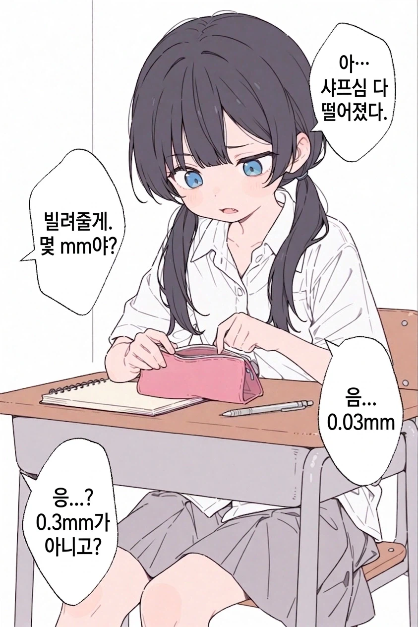 의외로 자릿수로 인해 일어나는 참사_1.webp