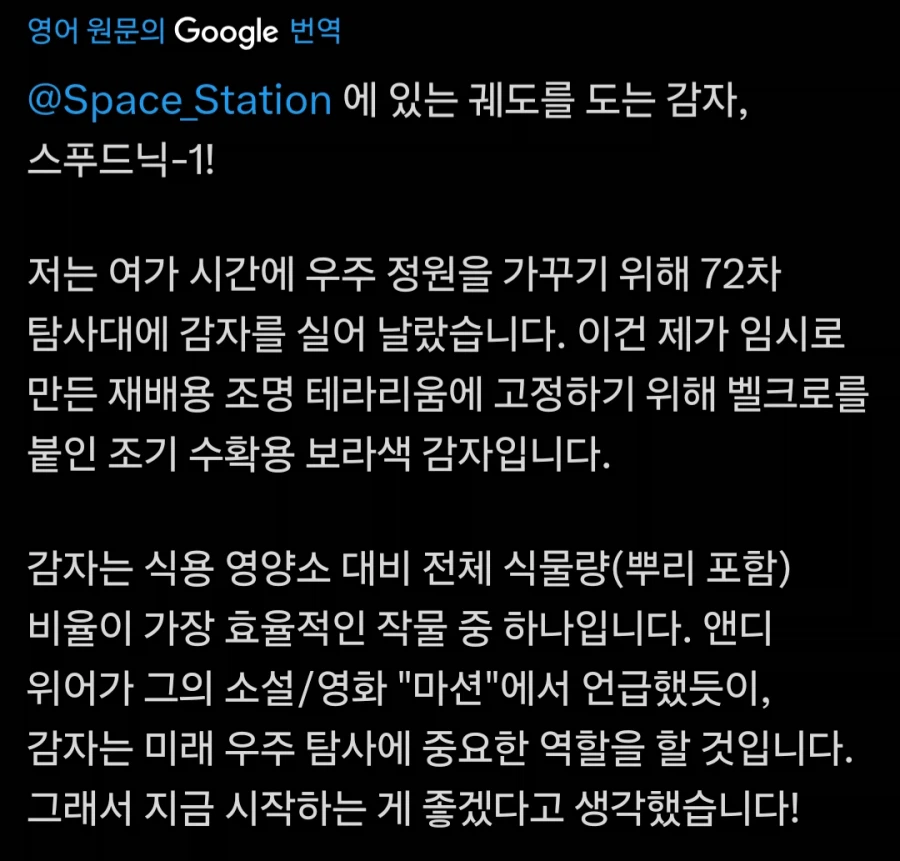 국제우주정거장에서 자라나는 괴생명체_2.webp