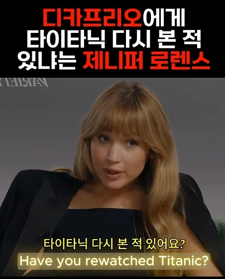 타이타닉을 안본지 오래된 디카프리오.jpg_1.webp