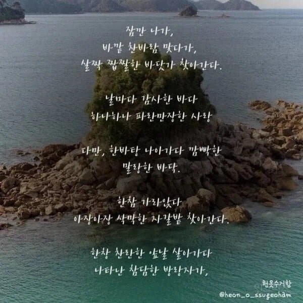 모음 하나만 써서 만든 시_1.webp