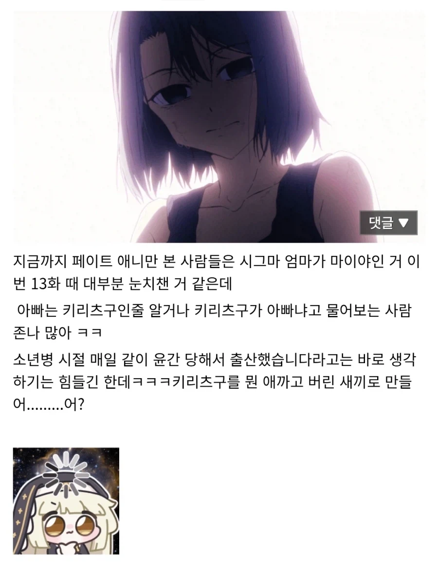 페이트) 시그마 아버지가 키리츠구라는 착각이 주는 안 좋은 점_1.webp