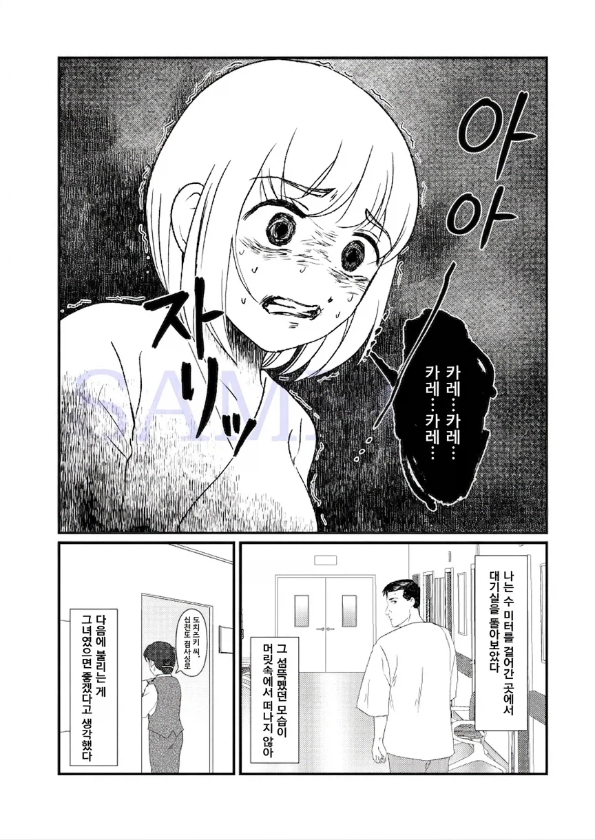 건강검진에서 만난 고독한 미식가의 고로와 폭식 너무 좋아의 모지츠키양_5.webp