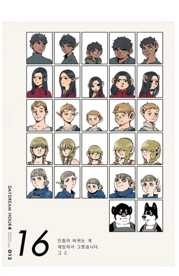 던전밥) 작가가 나 캐릭터 특징 잘 그려요 차력쇼함_2.webp