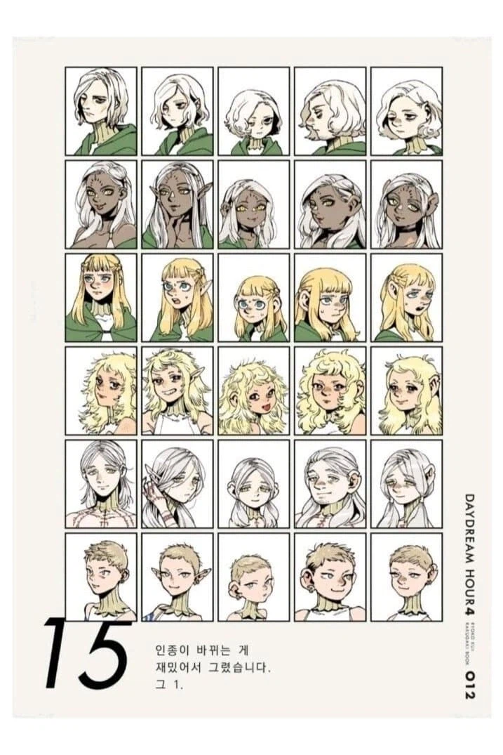 던전밥) 작가가 나 캐릭터 특징 잘 그려요 차력쇼함_3.webp