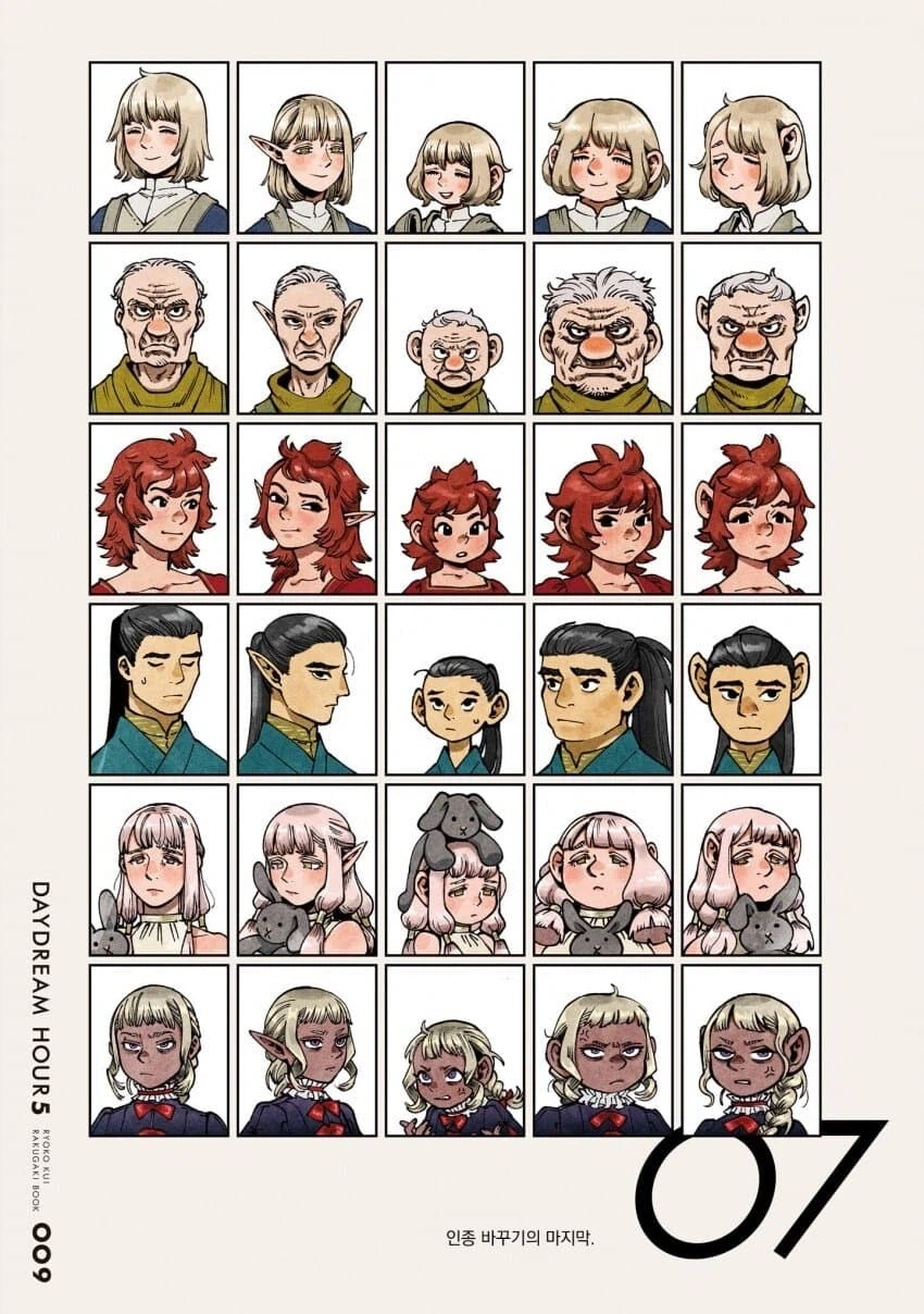 던전밥) 작가가 나 캐릭터 특징 잘 그려요 차력쇼함_4.webp