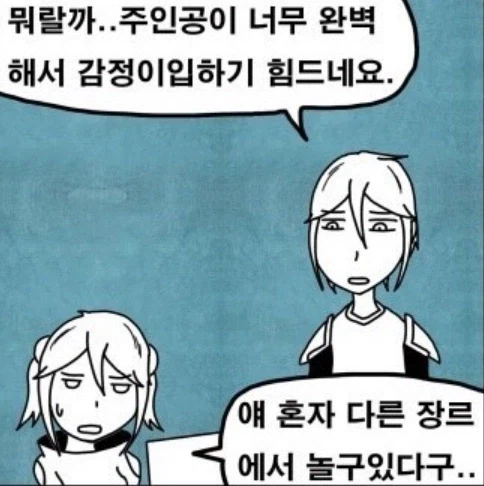 아서왕 전설을 자캐딸 팬픽으로 만들어버린 정체불명의 캐릭터_3.webp