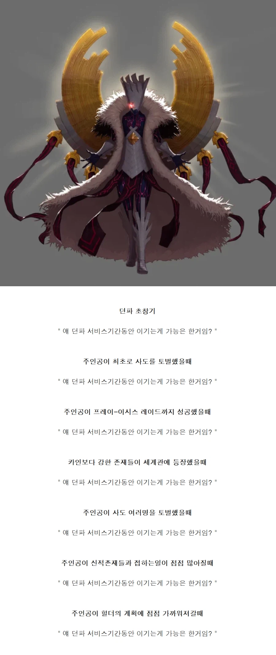 어떤 온라인게임의 독특한 파워인플레.jpg_1.webp