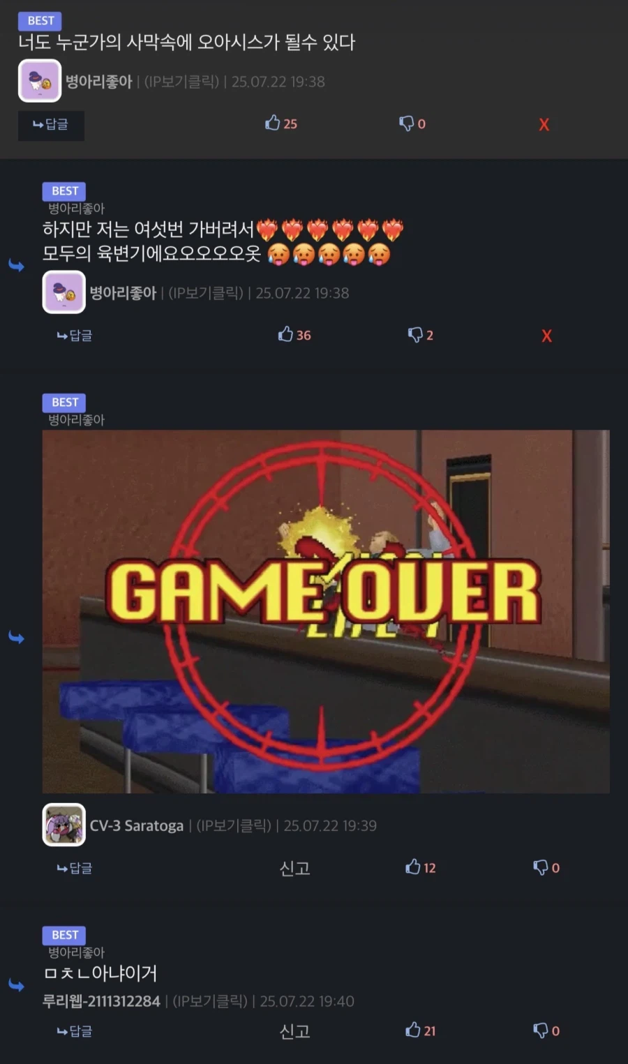 웃대 뺨치는 댓글_1.webp