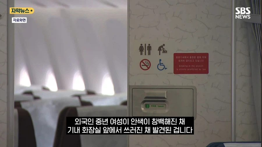 실제로 발생한 기내퀘스트_2.webp