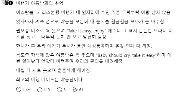 비행기 야동남과의 추억_1.webp