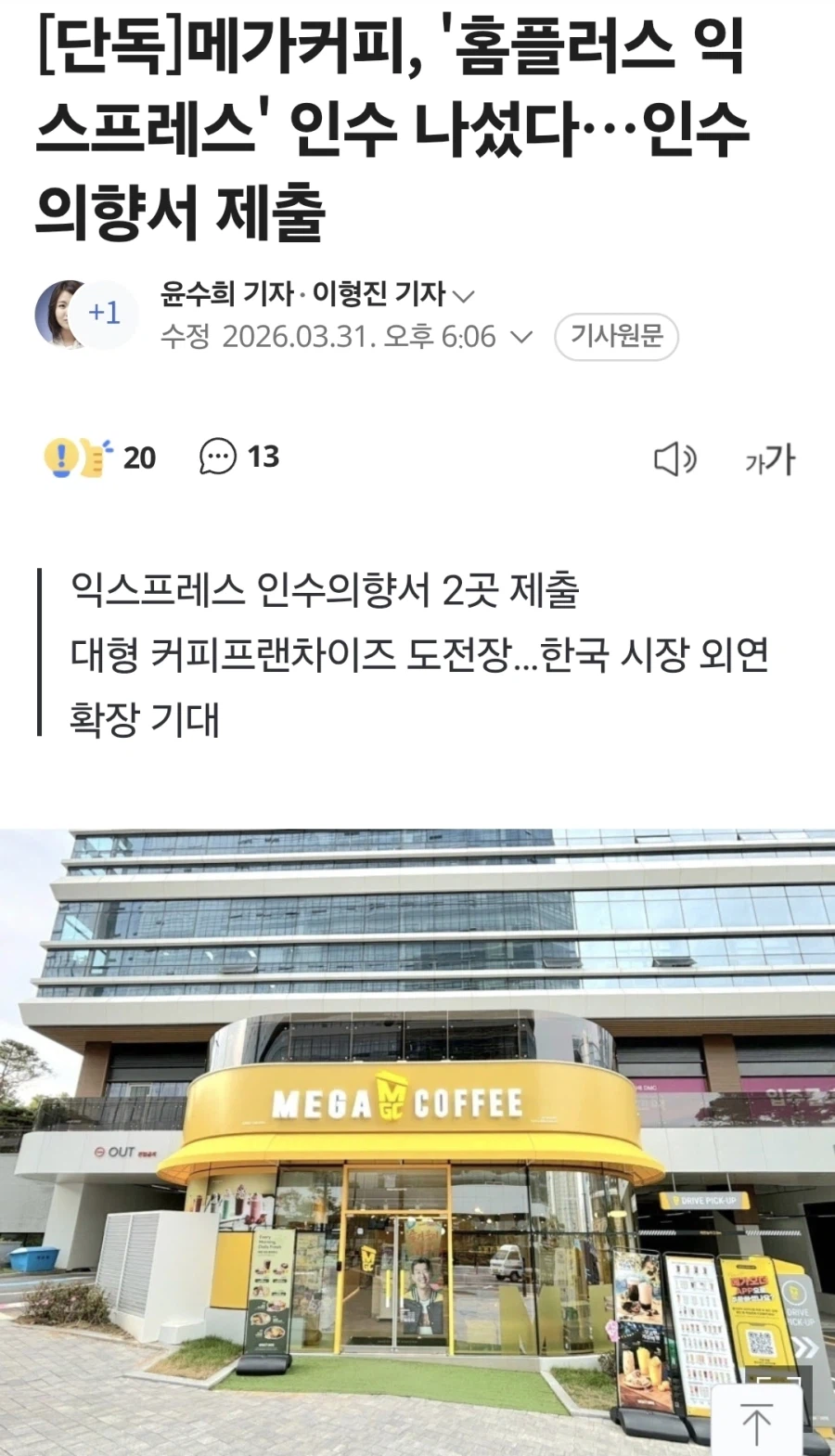 메가커피