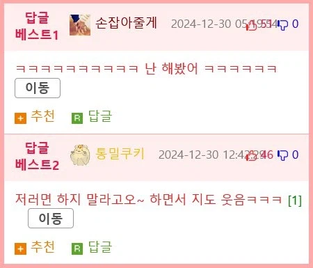 우는 조카 국룰 JPG._2.webp