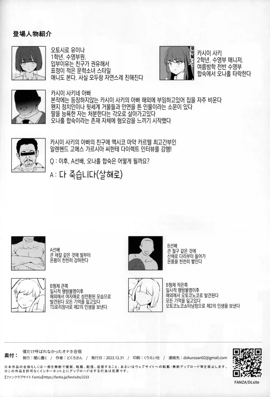 너무나 두려운 히토미 멕시코_1.webp