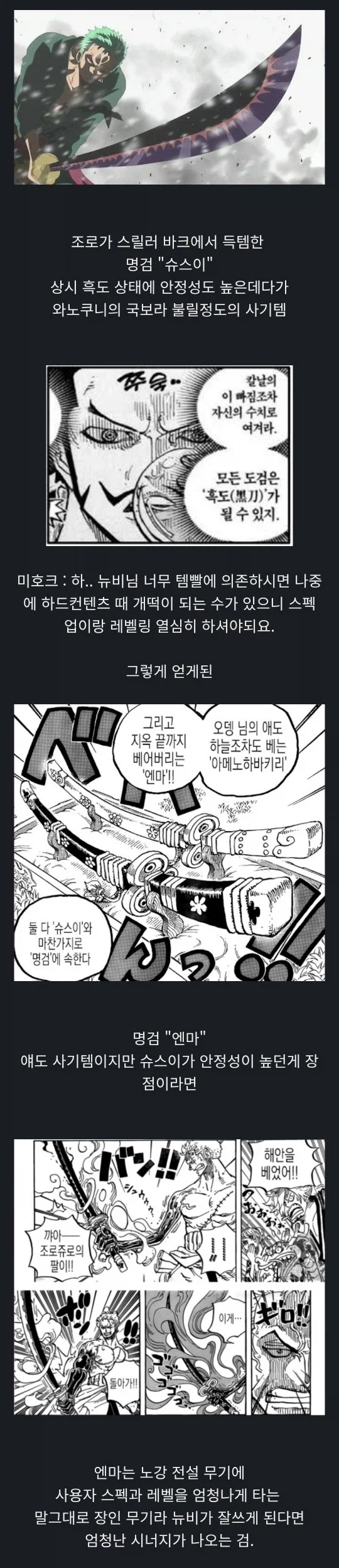 진짜 미호크가 뉴비로 자위하는 밈이 사실인가 ㄷㄷ_1.webp