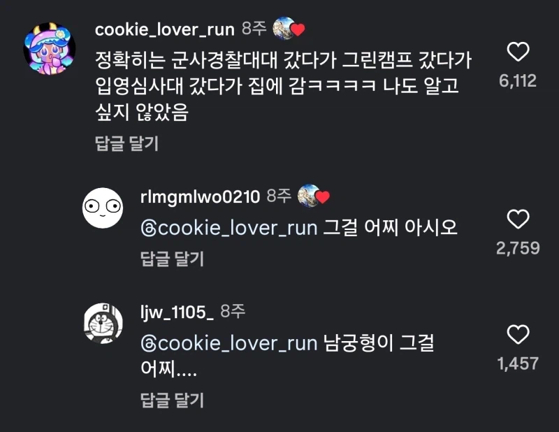 ㅅㅅ하면 나갈 수 있는 방_2.webp